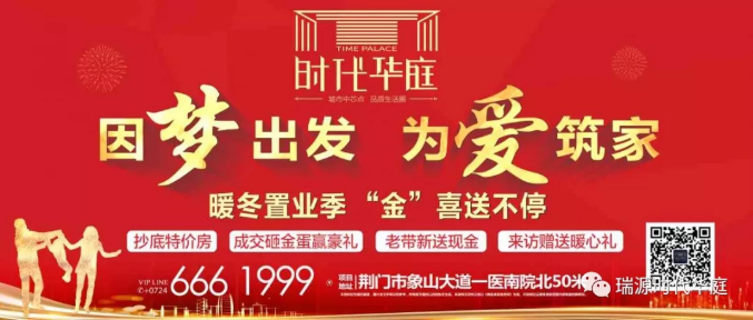 时代华庭 | 看遍了世界的风景，魂牵梦萦的永远是家！