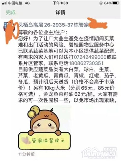 1580302095263346.jpg