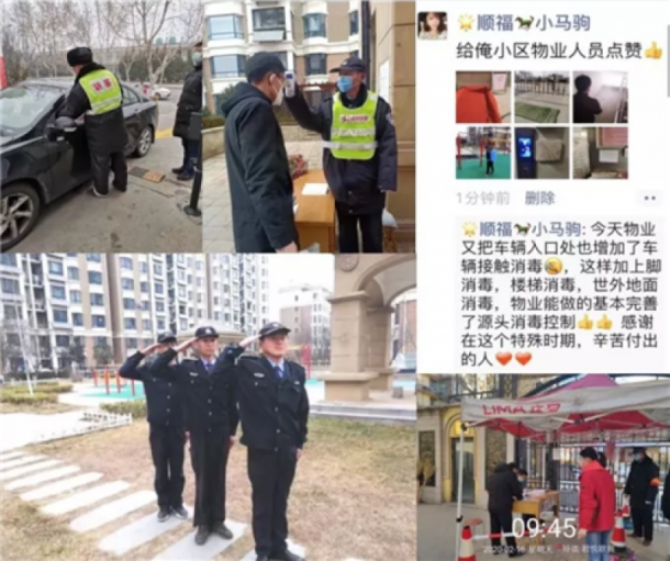 玲珑战疫记|线上购房、贴心服务，我们一直在线！