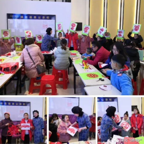 集福寻宝&剪纸DIY | 荆门天地二期精装样板间盛装开放