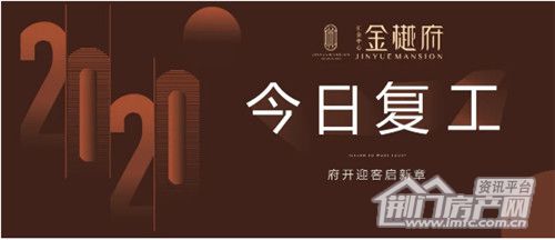 春暖花开再相逢，我们回来了！