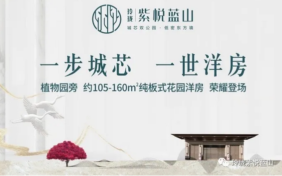 您有一封来自玲珑·紫悦蓝山的信，待您亲启