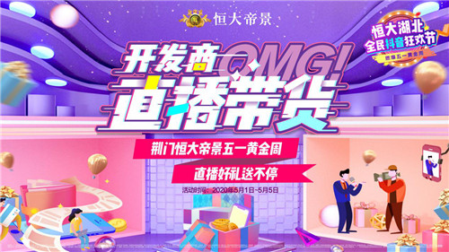 惊爆！这里直播带货！这么多好物值得抢！
