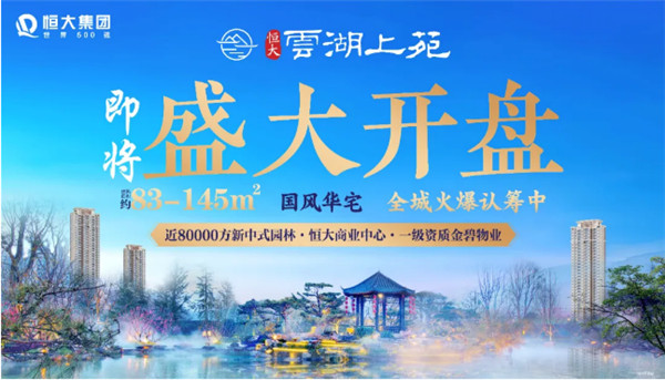 启动全城火爆认筹！荆门重磅国风景点强势来袭！五月，这里一定要去！