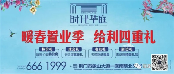 时代华庭│重磅！5年来“最大力度降息”，助力安家