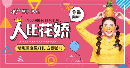 紫荆澜庭｜迪奥口红、品牌面膜快来领走！