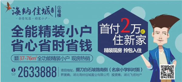 海纳佳城丨全能精装小户，十大生活配套（生活篇）