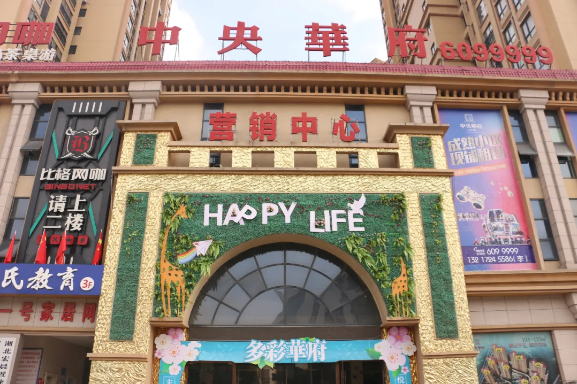 降息了！此时不买房更待何时！！！