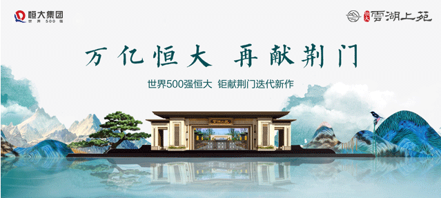今日大瓜！打卡荆门新晋网红打卡地！赢5G华为P40！