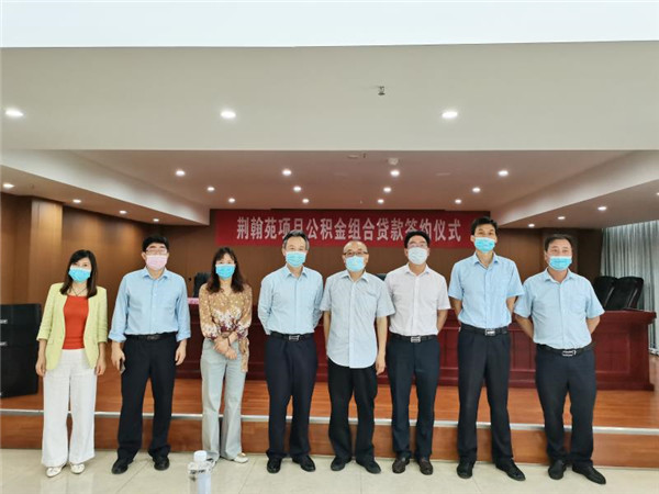 惠民生 促消费··荆翰苑项目实行“住房公积金组合贷款”