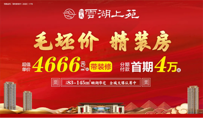 剧透来袭丨恒大星级会所，缔造城市繁华生活范本