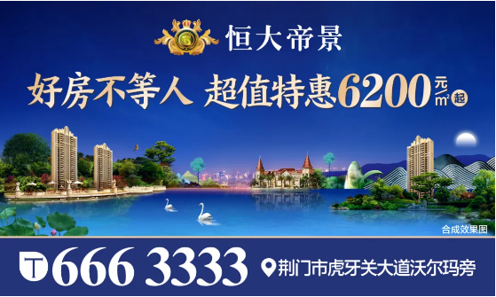 @所有荆门车主，全城送福利，贴车贴免费领好礼！