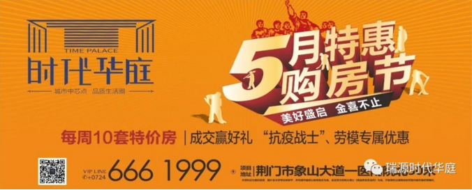 时代华庭