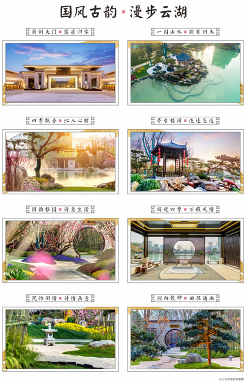 恒大云湖上苑花展