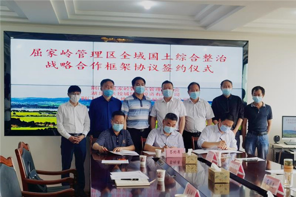 省长投集团旗下长投城镇化投资有限公司打造“中国农谷”全域国土综合整治项目标杆