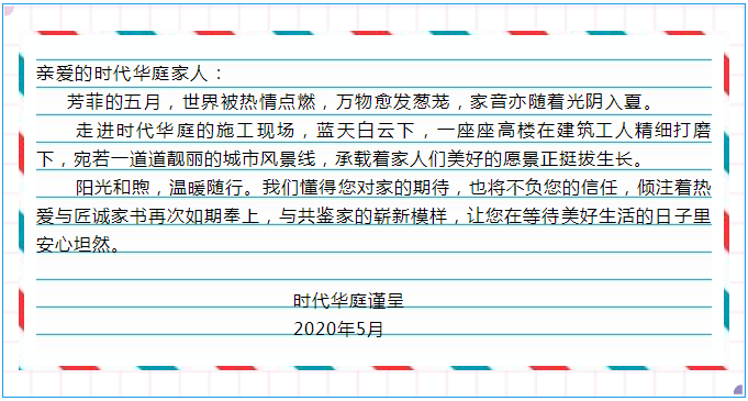 时代华庭