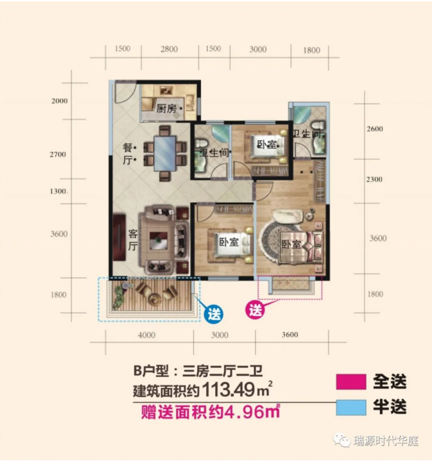 时代华庭户型图