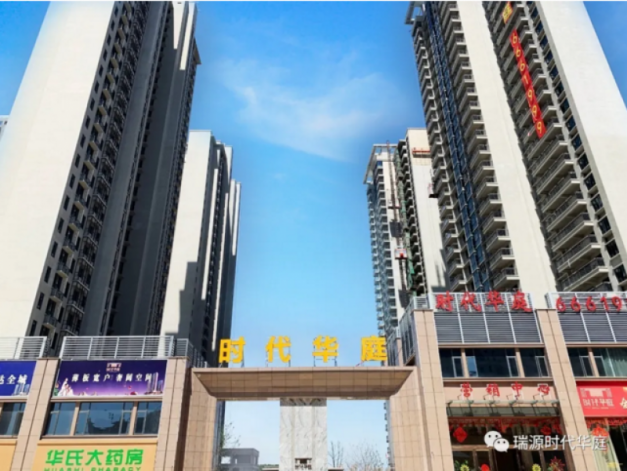 时代华庭工期实拍图