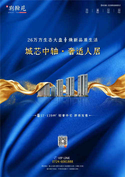 荆翰苑