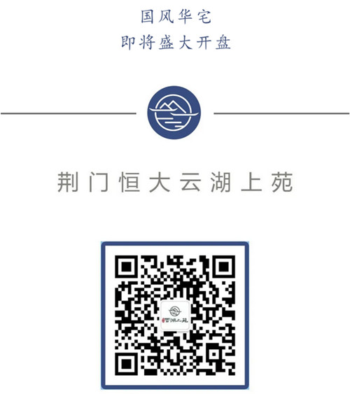 恒大云湖上苑