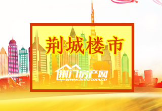 2020年1-5月荆门市中心城区房地产市场运行情况
