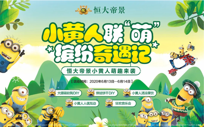 【黄色预警】火遍全球的小黄人军团，即将空降荆门