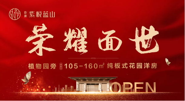 “宝藏级”低密洋房登场，下一个“爆款”已经预定！