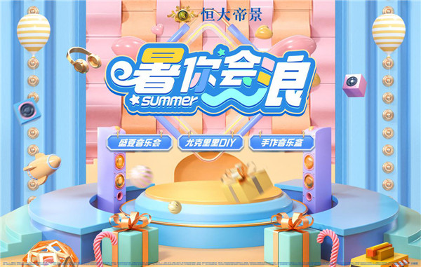 周末一起“浪”，“尤”你更精彩！