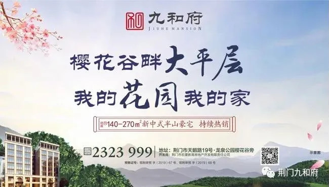 值得关注：2020年这些好消息将刷爆荆门人的朋友圈