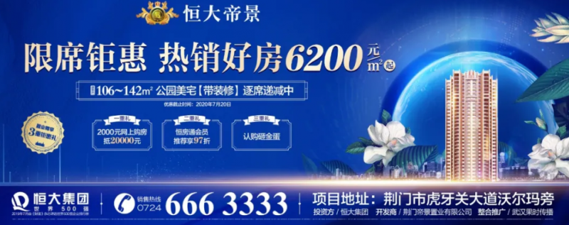 揭秘恒大帝景装修细节，能否满足讲究的你？ 