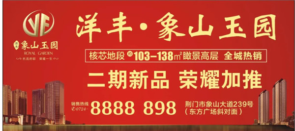 洋丰·凤凰香醍小区实景华美绽放！梦想与生活终相见