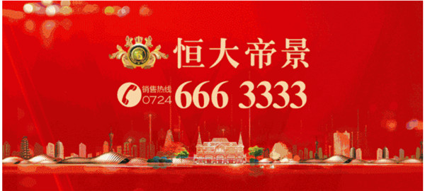 砍价者联盟，消暑好物0元抢！周末来恒大帝景，精彩不停