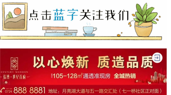 梦想中的情境社区，在荆门“触手可及”…… 