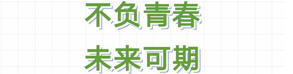 中铁云街3326 ·持教师证、准考证、成绩单可以领补贴了！