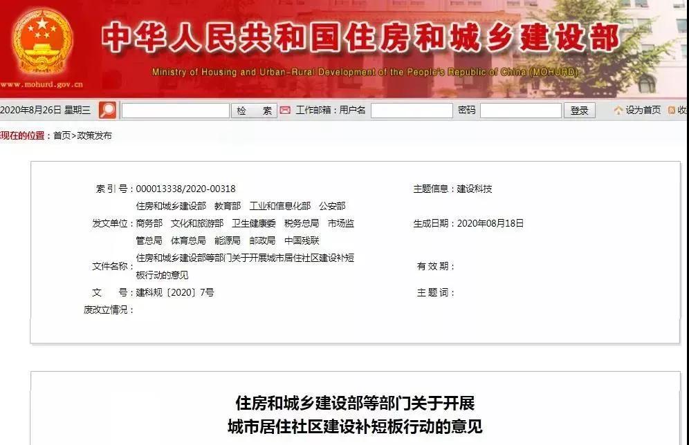 国家明确！城市居住社区将有大变化