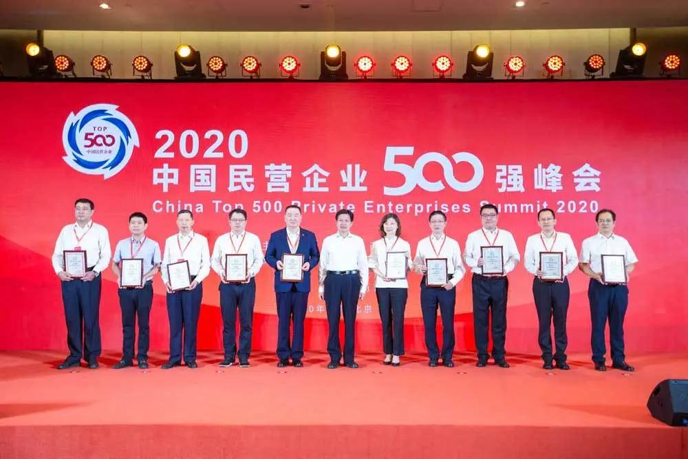 2020中国民企500强发布！谁最赚钱？谁纳税最多？