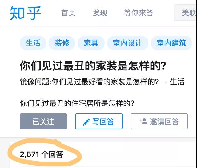1800万人笑疯的「失败装修大赏」，一次装修丑三年！