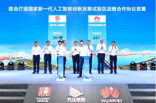 9月1日，华为在武汉有大动作！