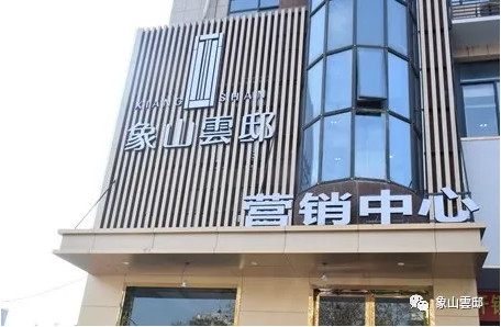 东宝区新房越来越少？这个硬核纯新盘蓄势待发！