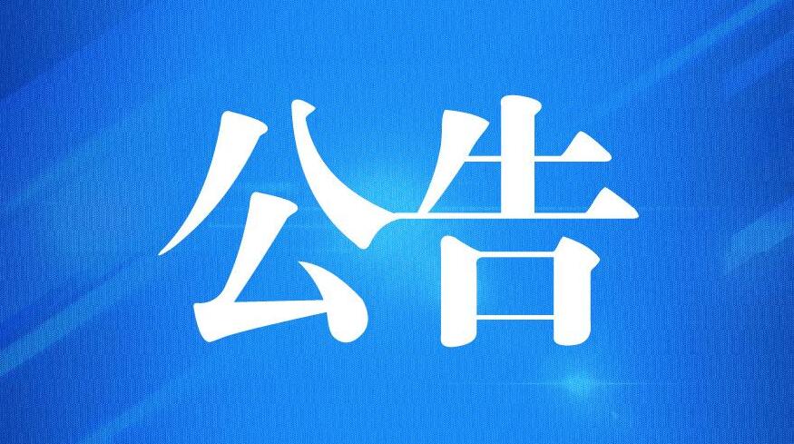 范围确定！荆门城区这些房屋将被征收