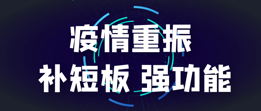 项目558个！荆门谋划“十大工程” 推动疫后重振