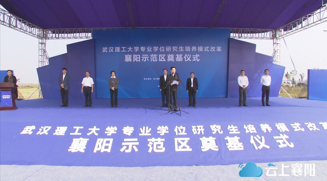 开工！投资28亿！这所部属高校在湖北一地建设示范区