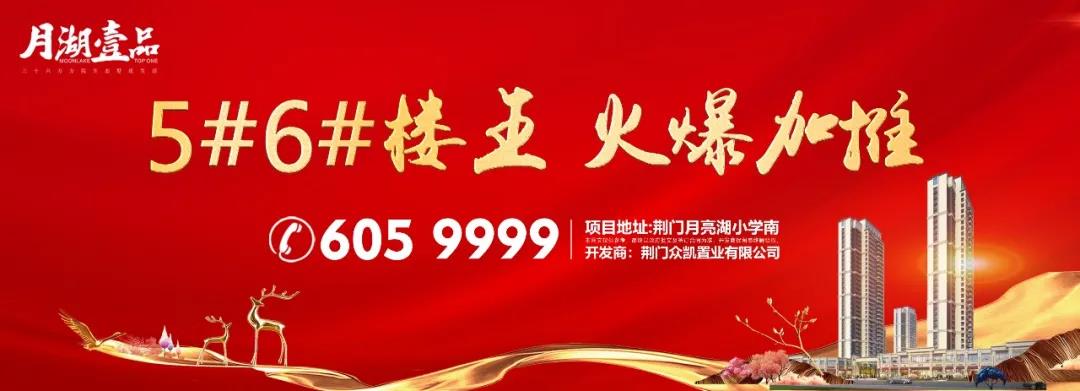 月湖壹品  |  九月工期报道