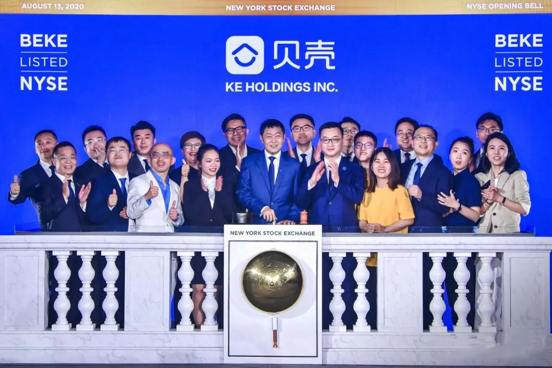 中国最大的房屋交易和服务平台贝壳找房上市，竟然赢来一片叫好