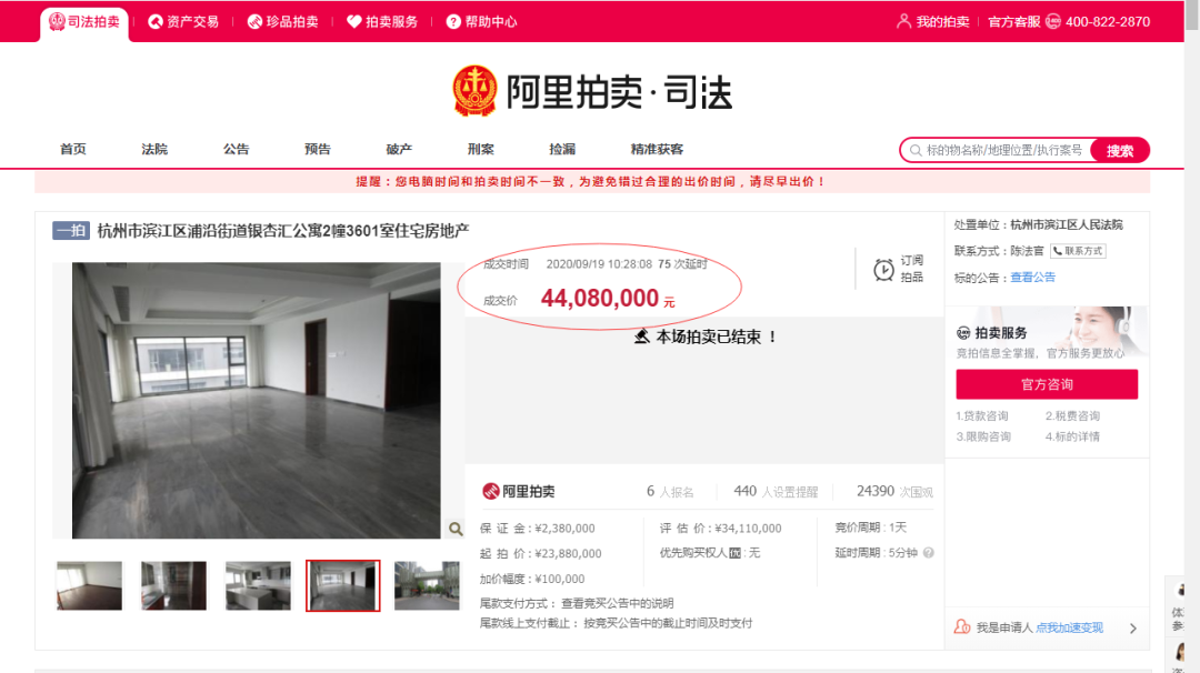 成交了！4408万法拍豪宅，邻居大多是网红