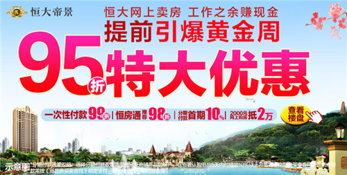 教师节特刊|荆门恒大帝景活动出炉，快来给你的老师送祝福啦！