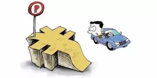 停车位产权不清纠纷频发 3招辨停车位产权