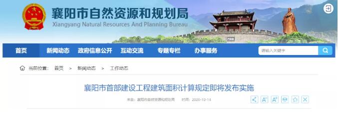 不计入公摊！湖北一地楼市新规