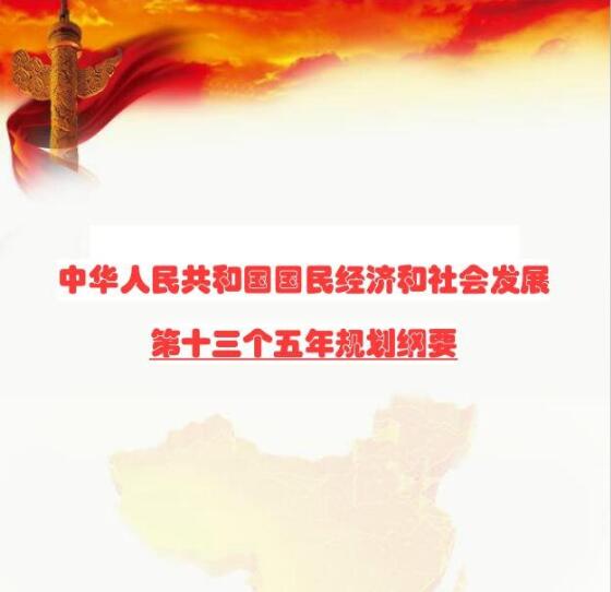 王蒙徽：住房和城乡建设事业发展成就显著