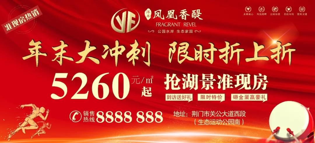 【11月工期速递】冬已至，风渐寒，洋丰·凤凰香醍一封家书暖如初！